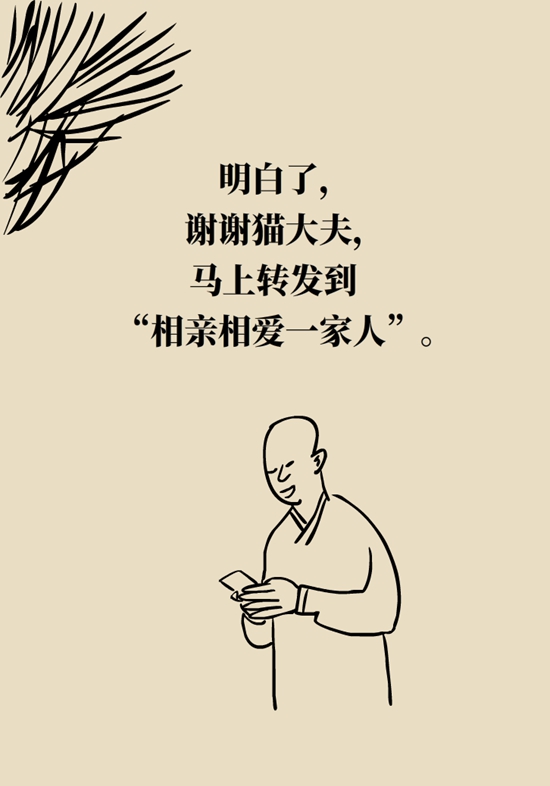 痛风科普动漫