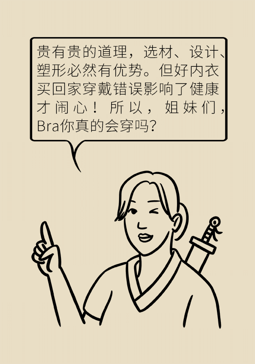 乳腺癌科普动漫制作