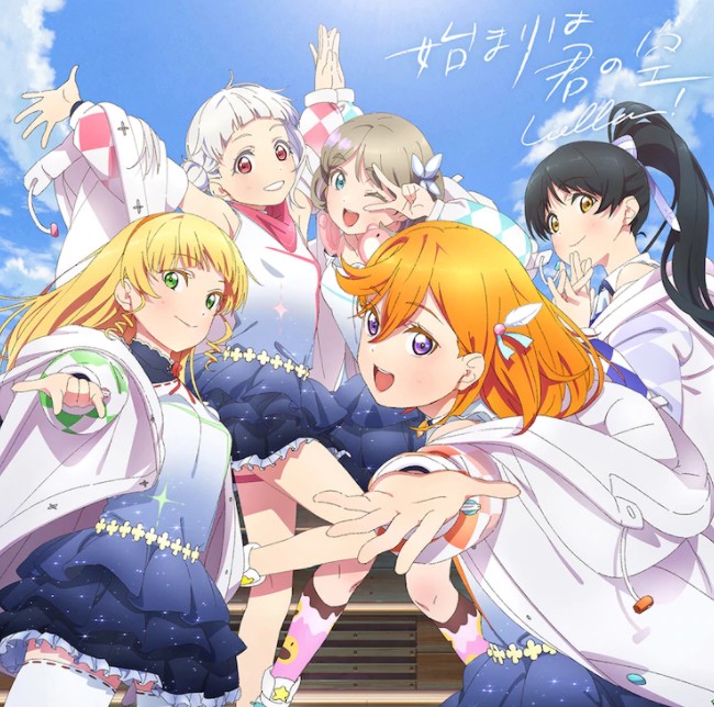 lovelive!superstar!