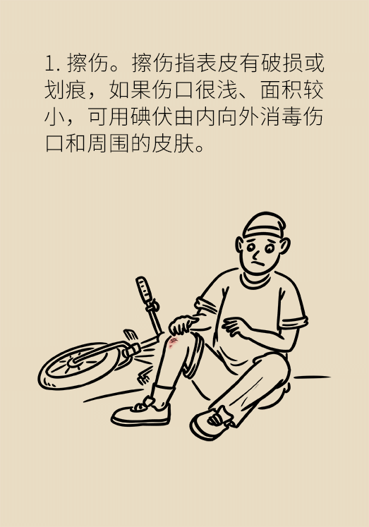 小小伤口处理不慎后果很严重最实用的处理办法来了