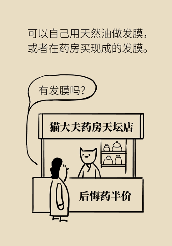 头发少科普