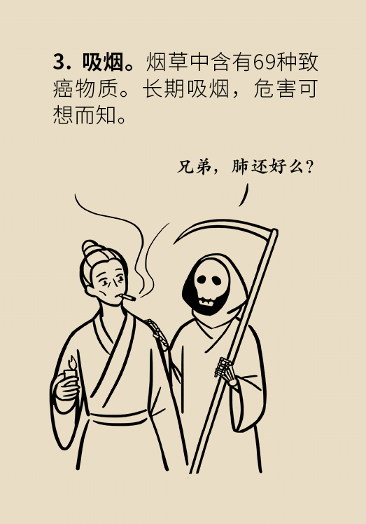 食道癌科普动漫