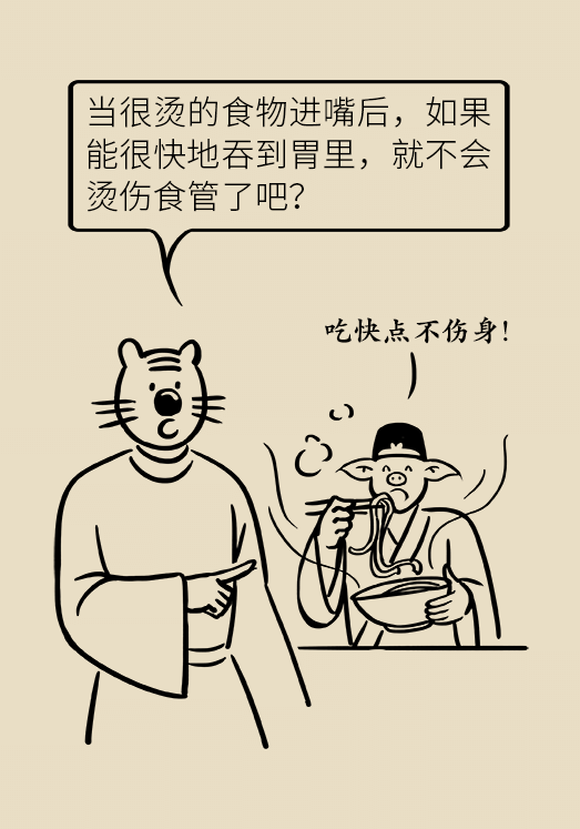 食道癌科普动漫