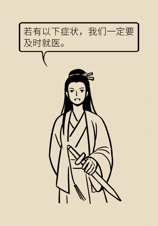 食道癌科普动漫