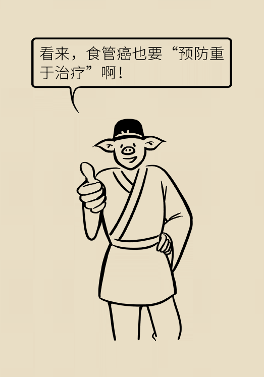 食道癌科普动漫