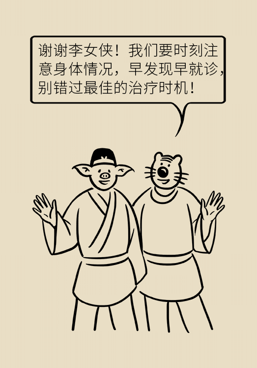 食道癌科普动漫