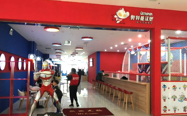 奥特曼汉堡餐饮店涉嫌侵权遭版权方新创华起诉