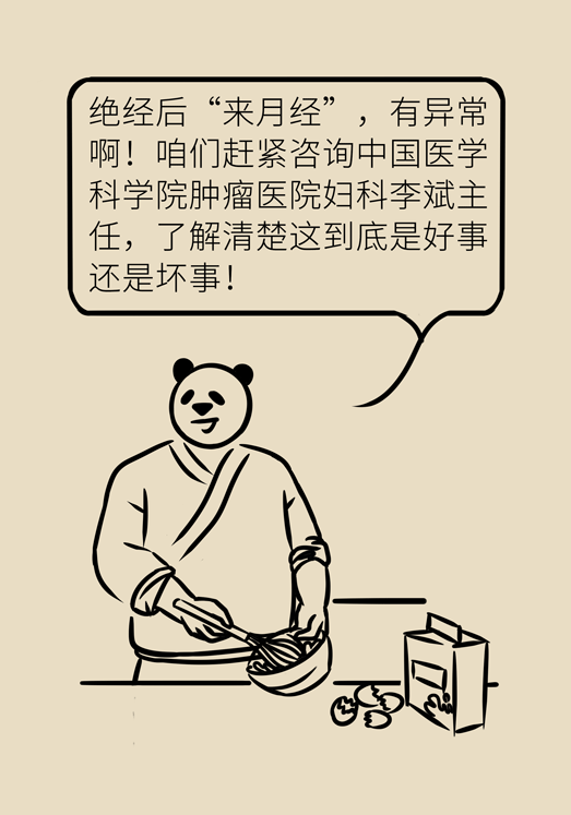 子宫内膜癌科普