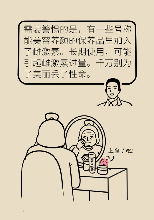 子宫内膜癌科普