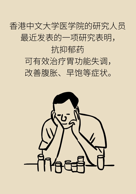 胃科普动漫