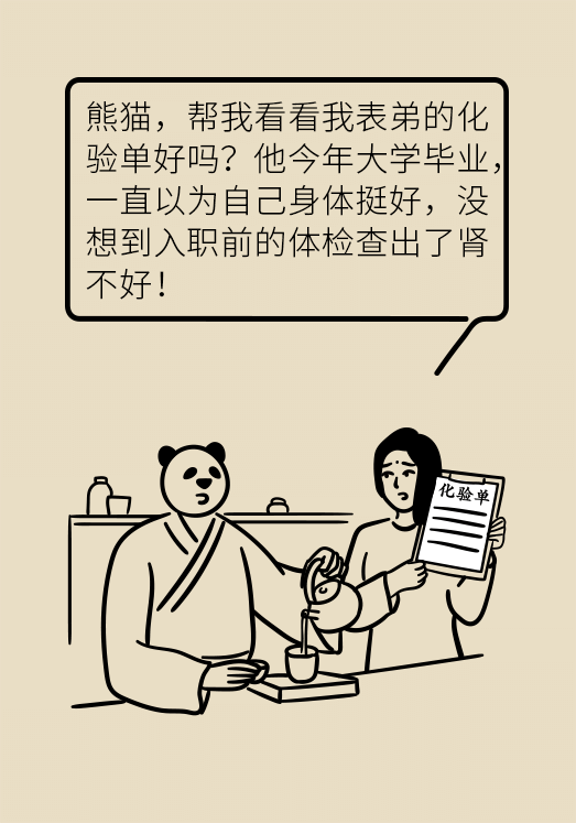 肾科普动漫制作