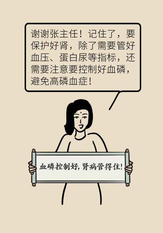 肾科普动漫制作