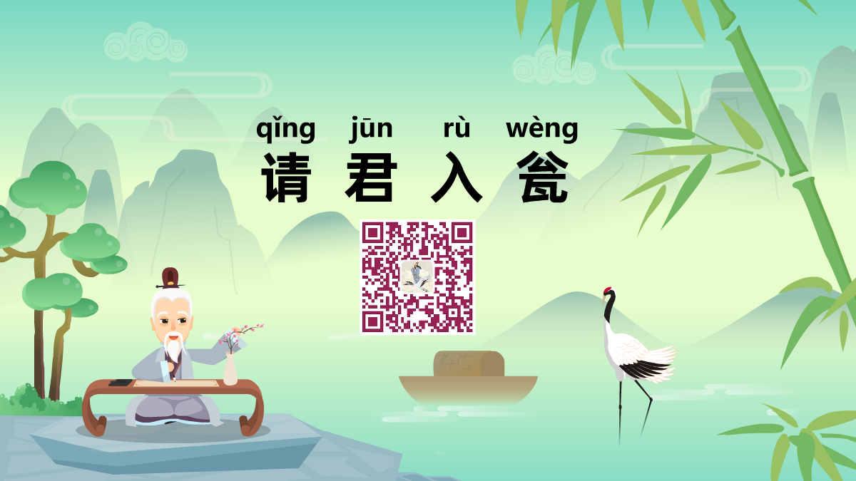 请君入瓮1200.png 请君入瓮1200.png