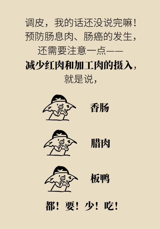 大肠癌科普动漫制作