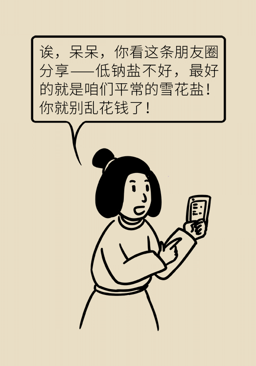 盐科普动漫制作