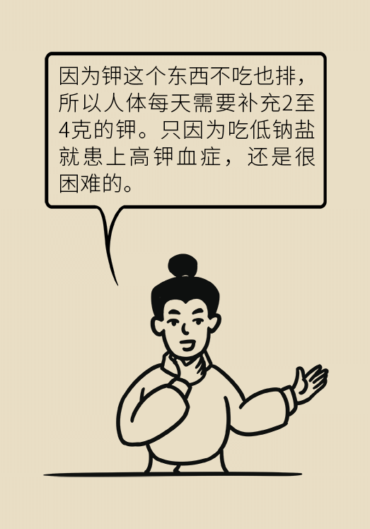 盐科普动漫制作