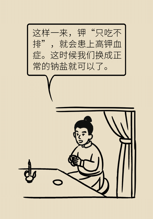 盐科普动漫制作