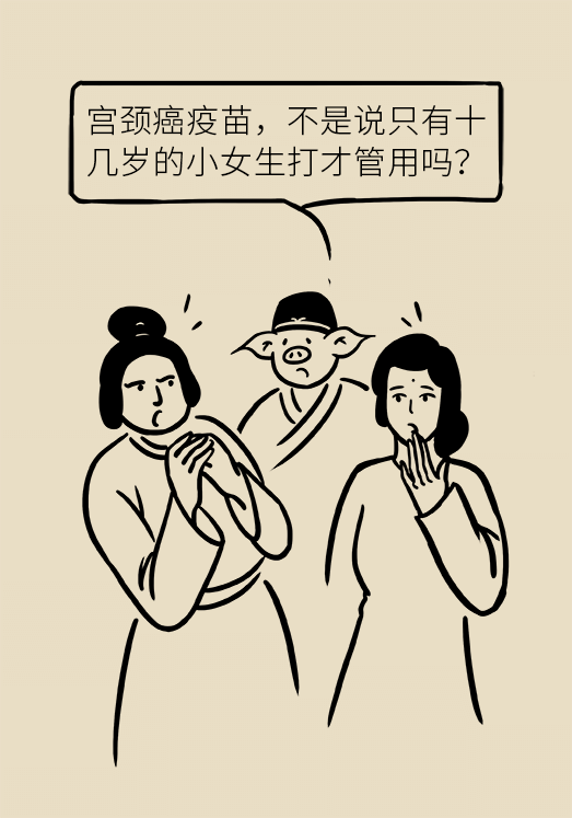 hpv宫颈癌医学科普