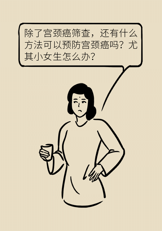 hpv宫颈癌医学科普