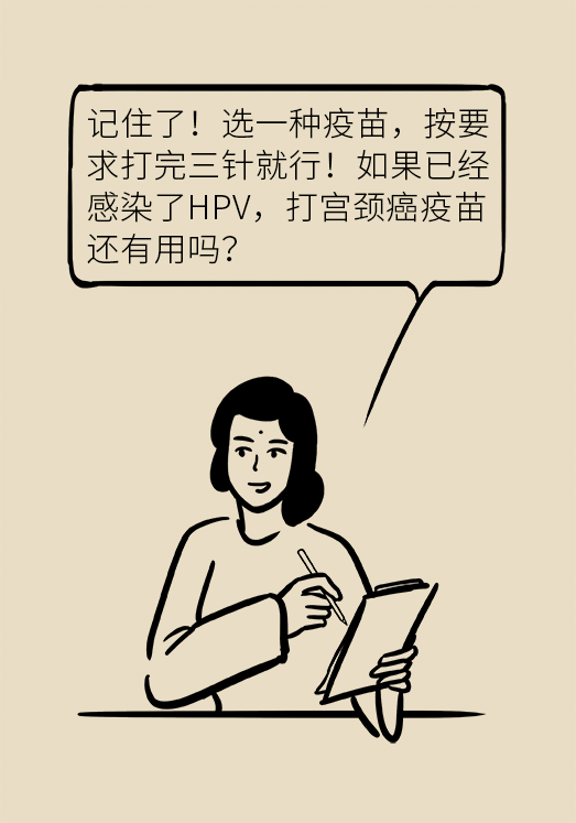 hpv宫颈癌医学科普