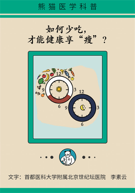减肥医学科普动漫制作