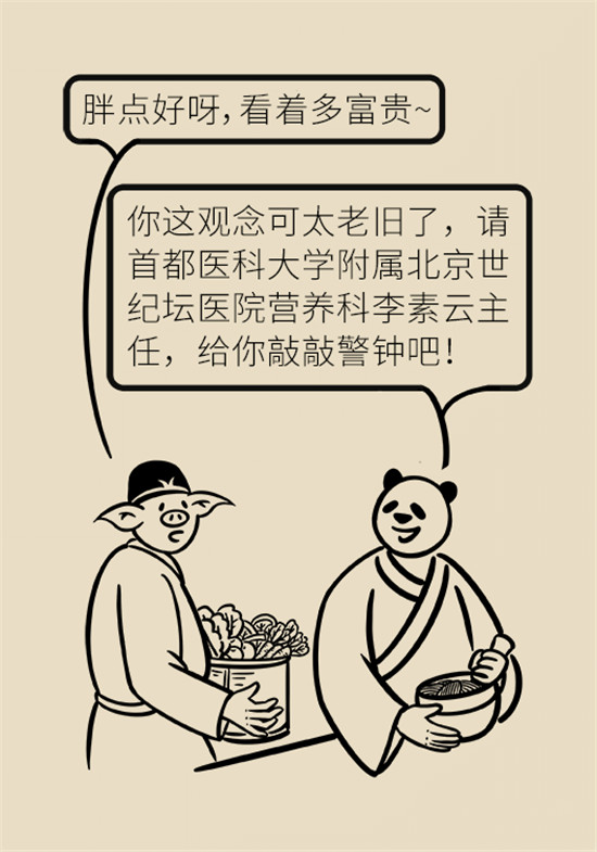 减肥医学科普动漫制作