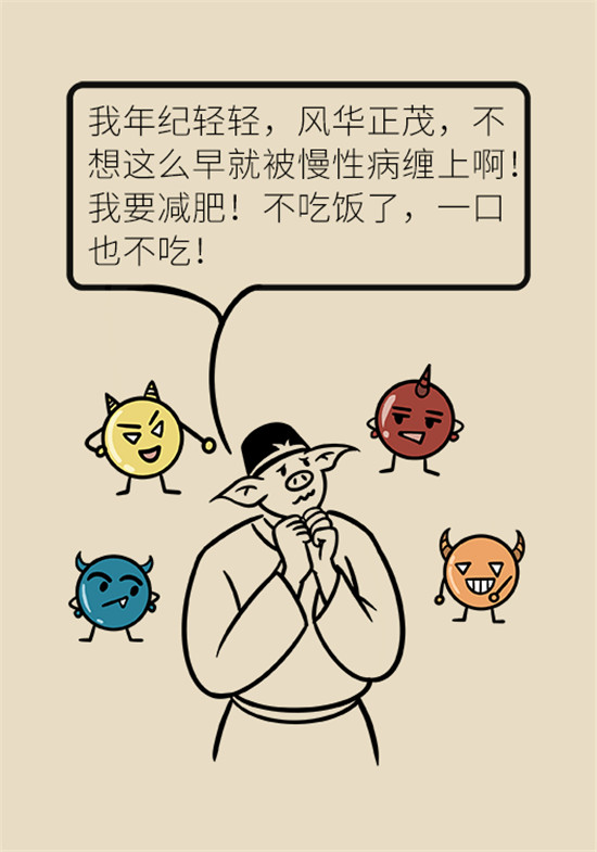 减肥医学科普动漫制作