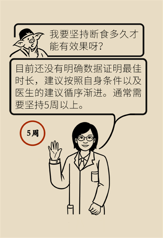 减肥医学科普动漫制作