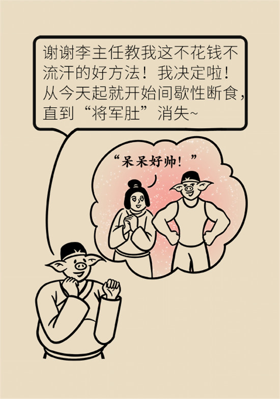 减肥医学科普动漫制作