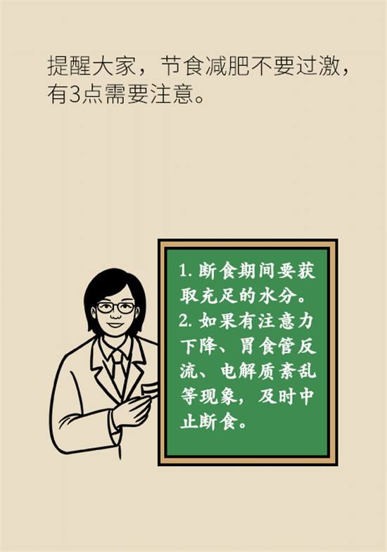 减肥医学科普动漫制作