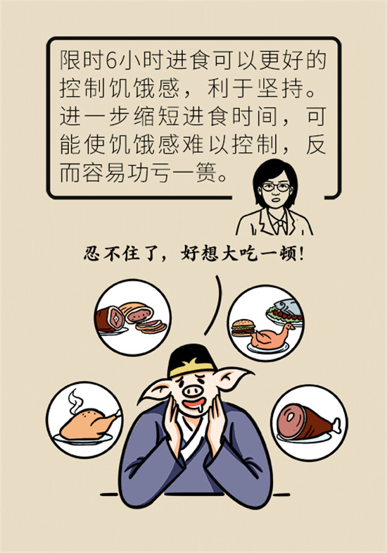 减肥医学科普动漫制作