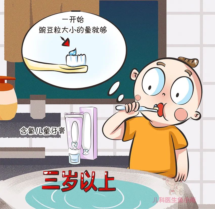 牙齿医学科普动漫