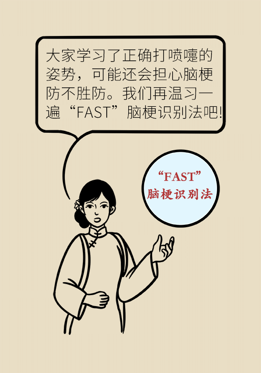 脑梗医学科普动漫设计