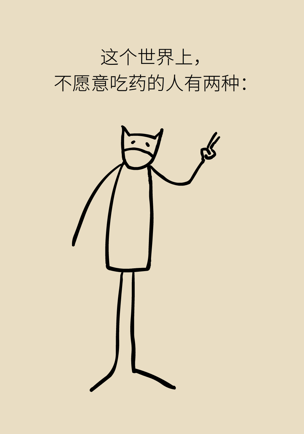 高血压医学科普