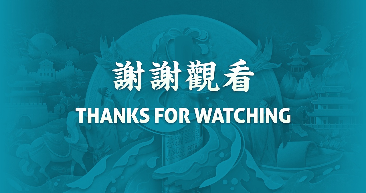 白酒动漫广告设计