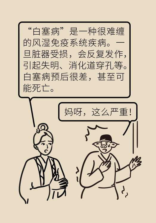 口腔溃疡医学知识科普动漫制作