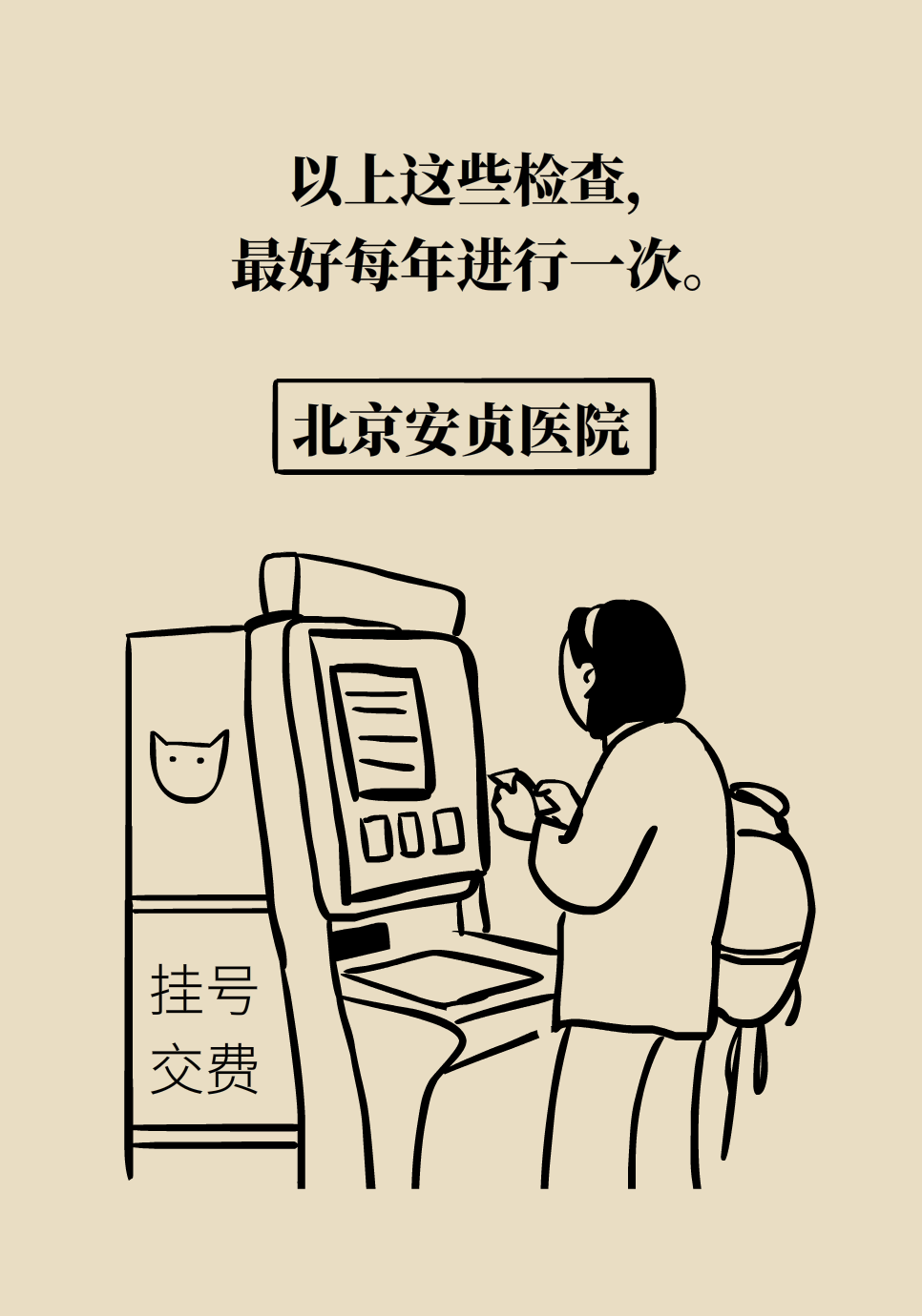 医学肾知识科普