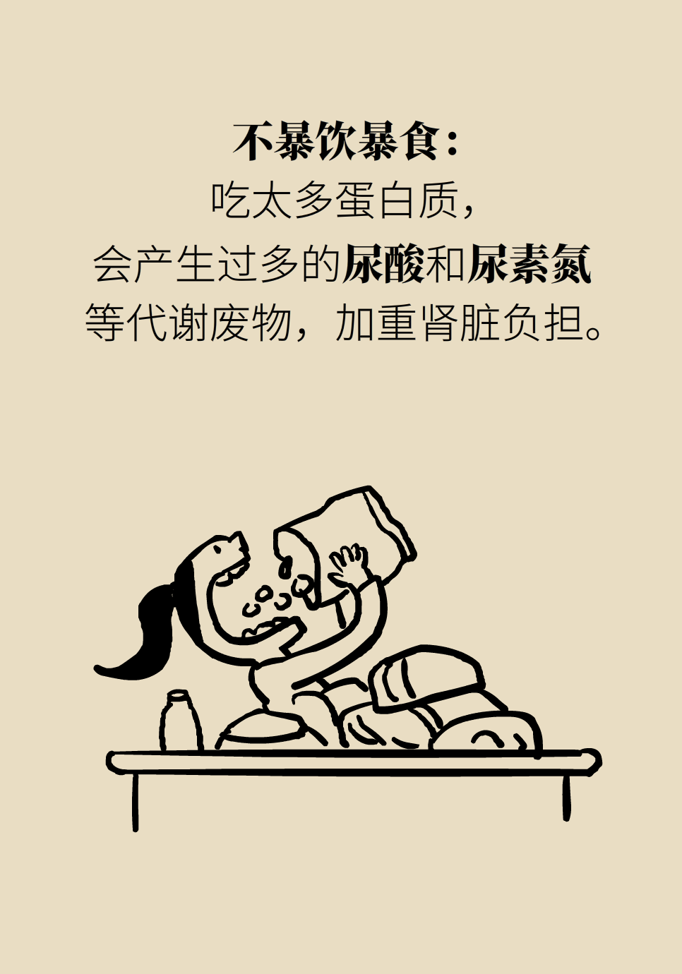 医学肾知识科普