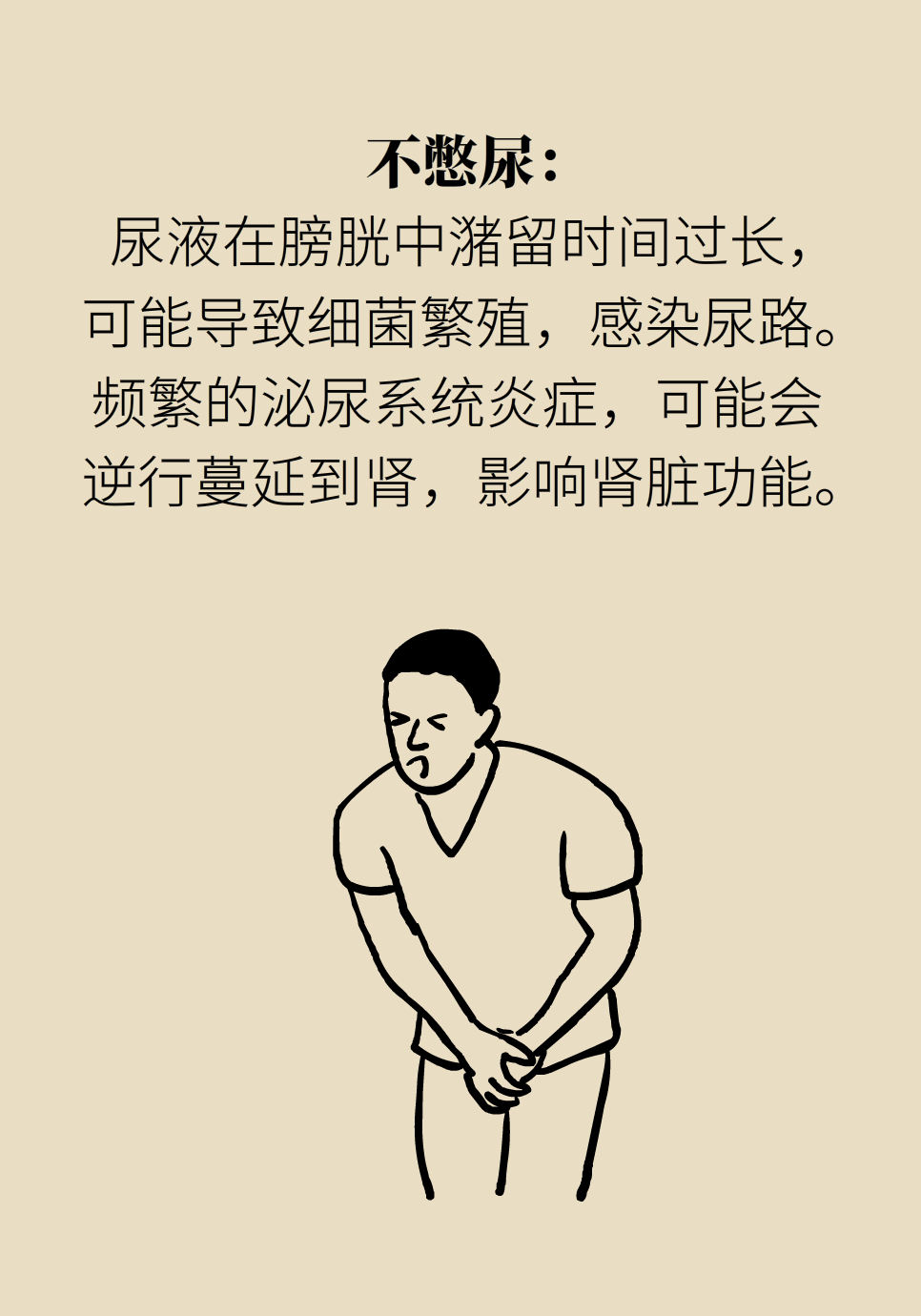 医学肾知识科普
