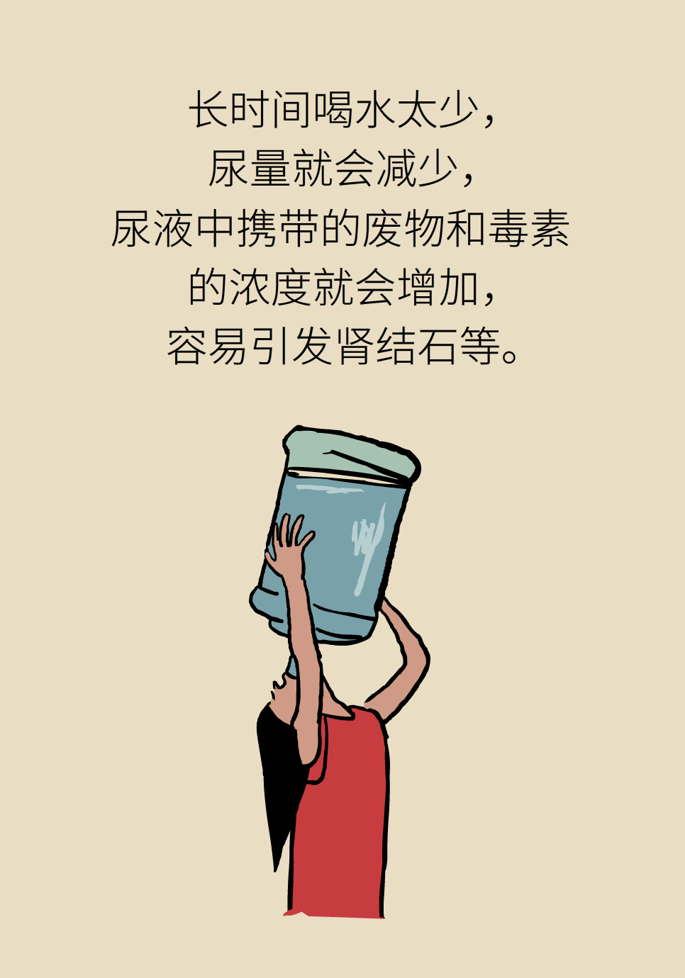医学肾知识科普