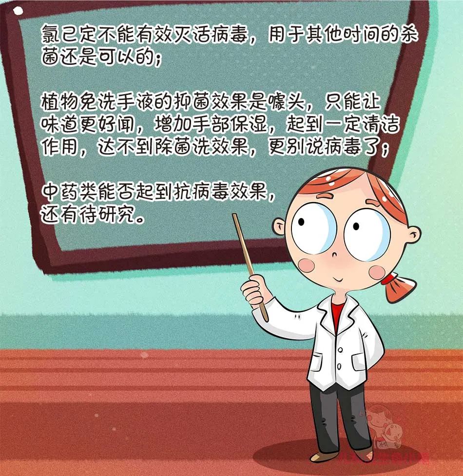 洗手液医学科普动漫制作