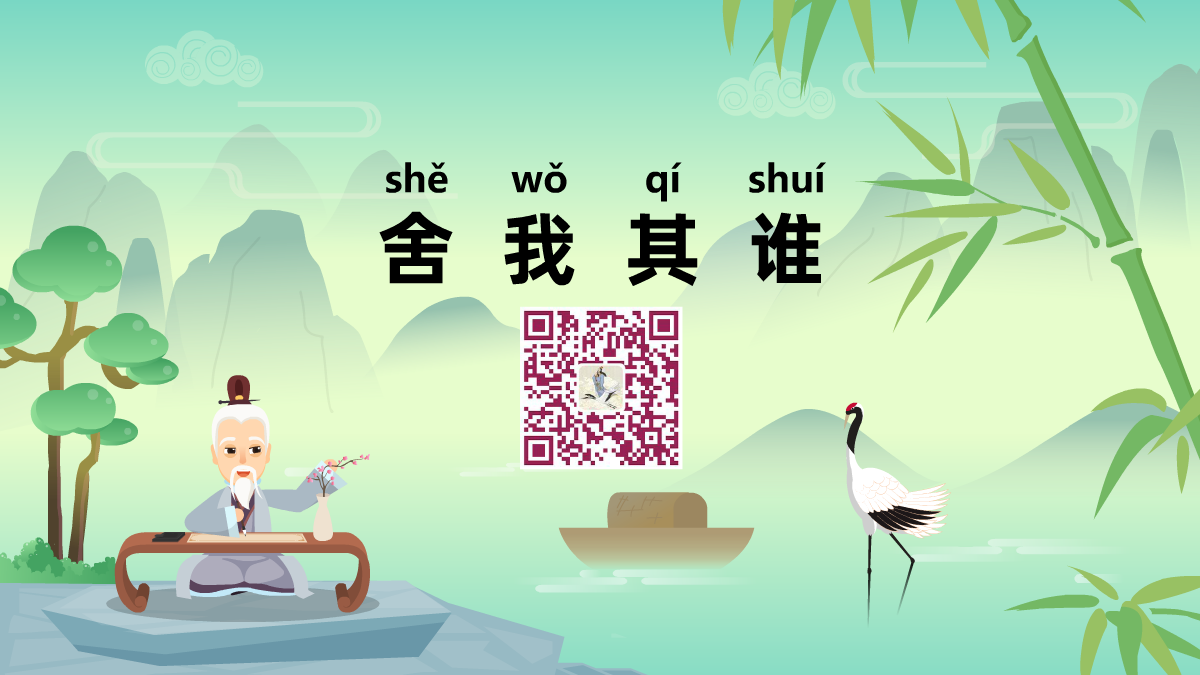 舍我其谁1200.png 舍我其谁1200.png
