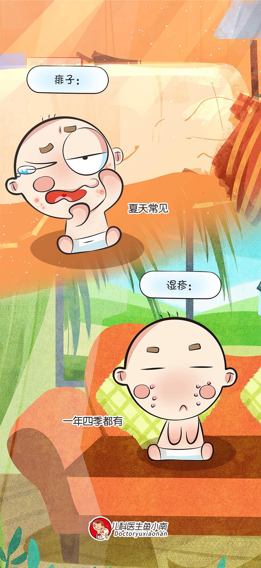 育儿医学知识科普:痱子湿疹如何科学护理