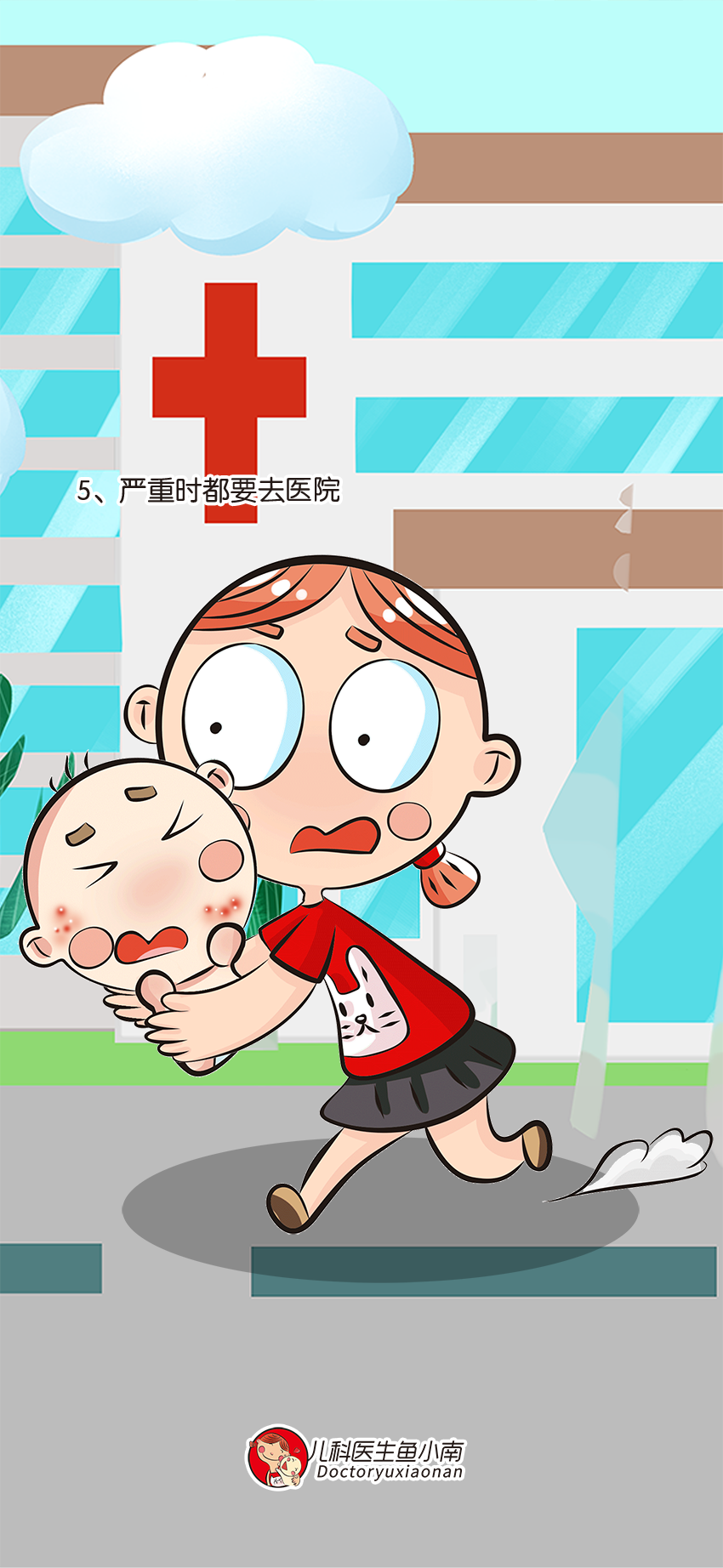 育儿医学知识科普:痱子湿疹如何科学护理