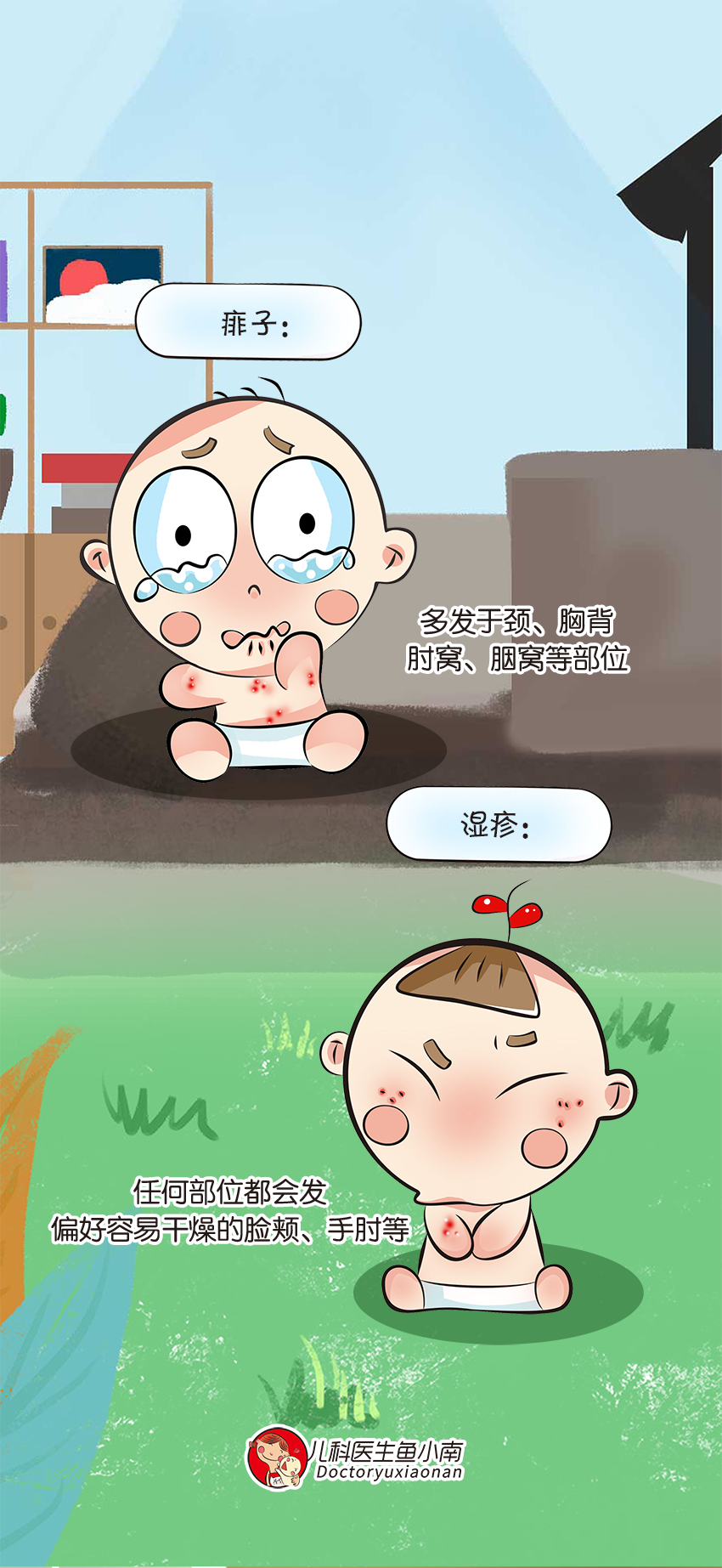 育儿医学知识科普:痱子湿疹如何科学护理