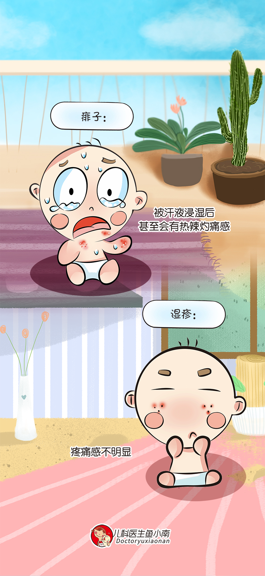 育儿医学知识科普:痱子湿疹如何科学护理