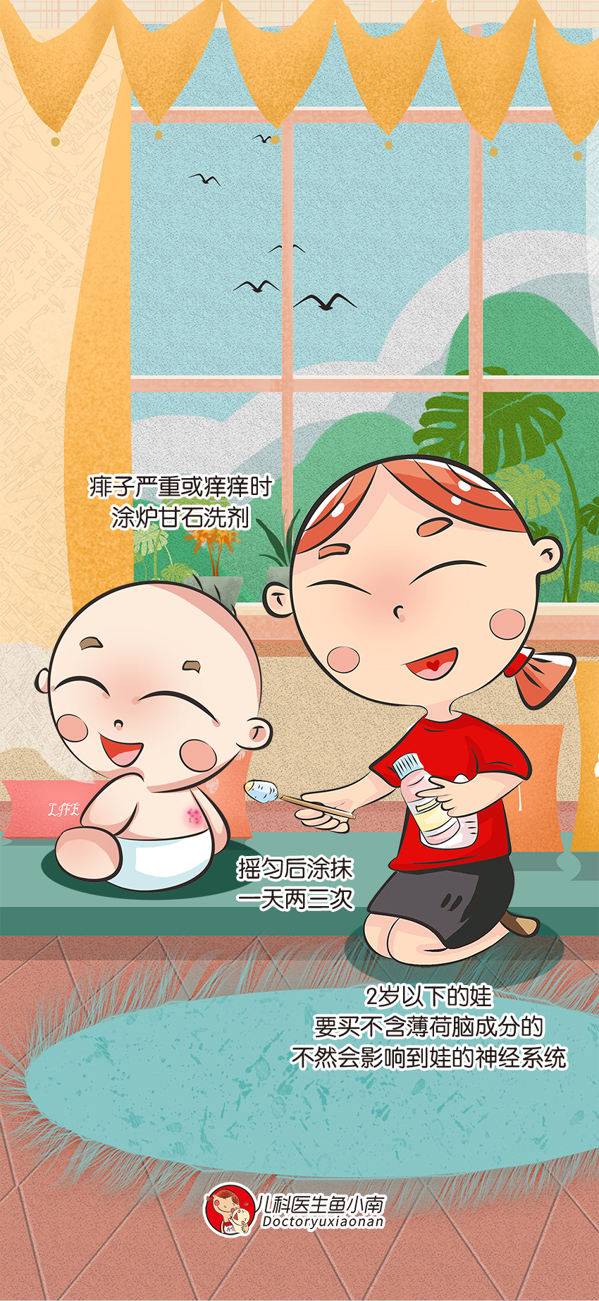 育儿医学知识科普:痱子湿疹如何科学护理