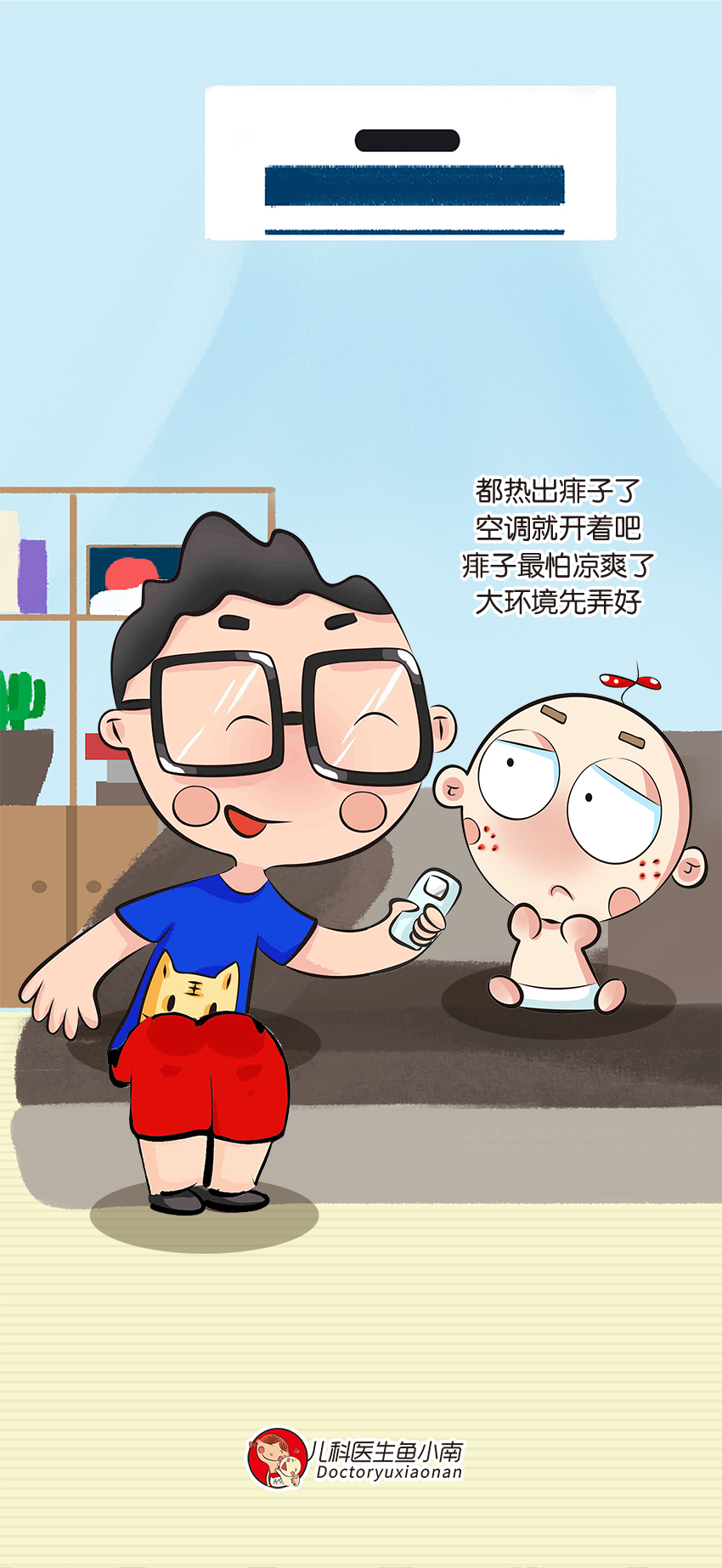 育儿医学知识科普:痱子湿疹如何科学护理