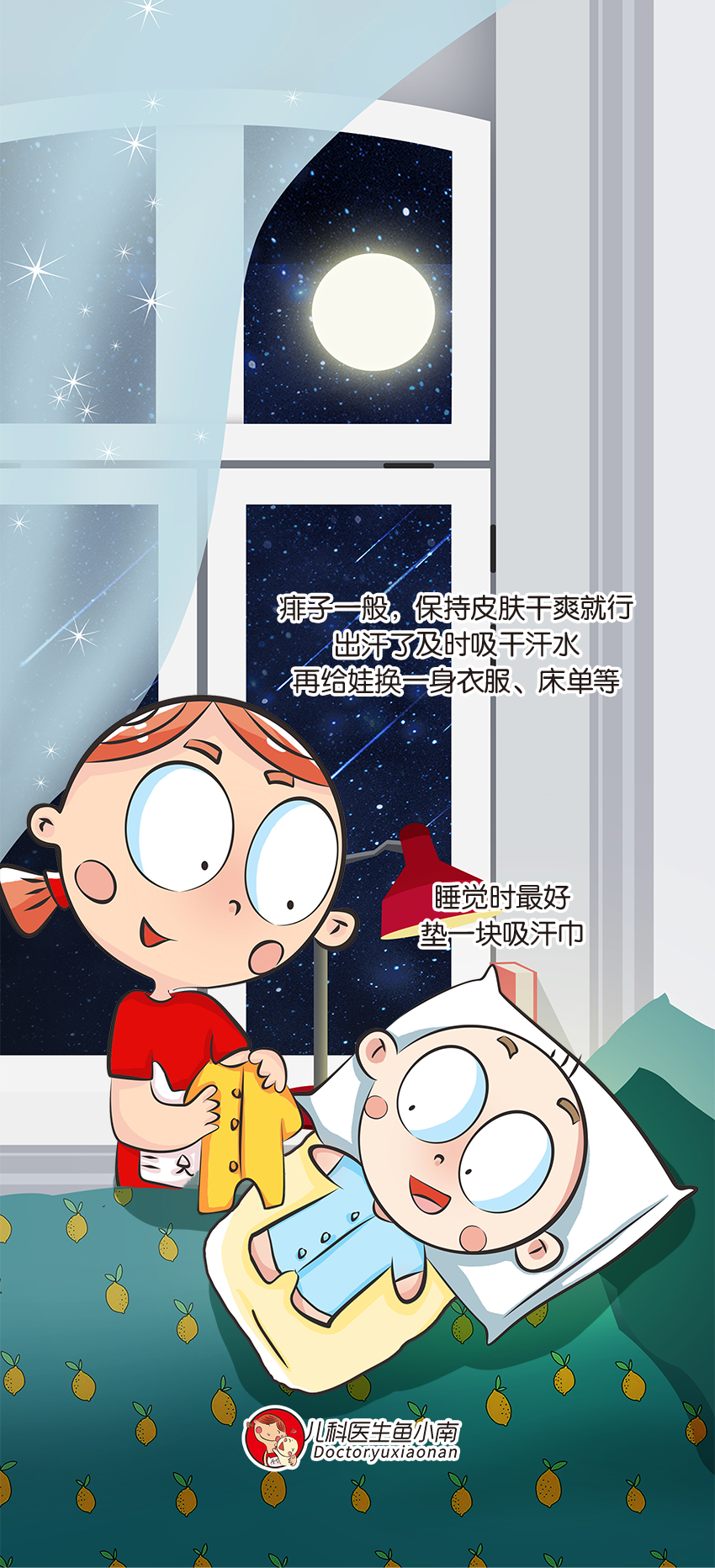 育儿医学知识科普:痱子湿疹如何科学护理