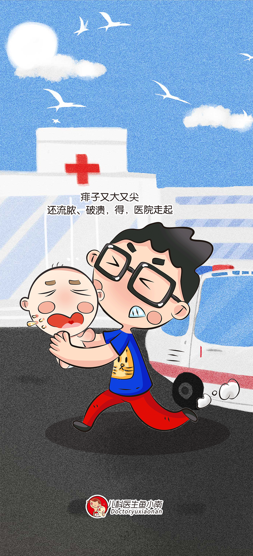 育儿医学知识科普:痱子湿疹如何科学护理